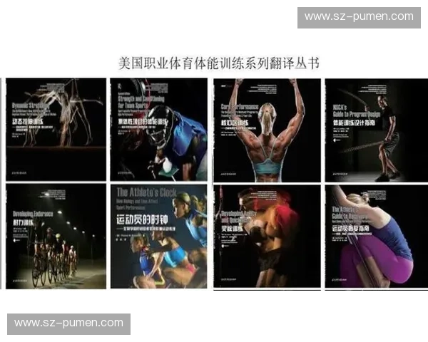 基于体能负荷监控的运动训练效果评估与优化策略研究 基于体能负荷监控的运动训练效果评估与优化策略研究